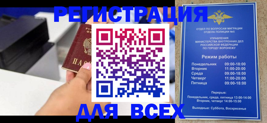 временная регистрация адрес в Светлогорске